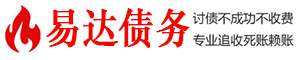 米林债务追讨催收公司